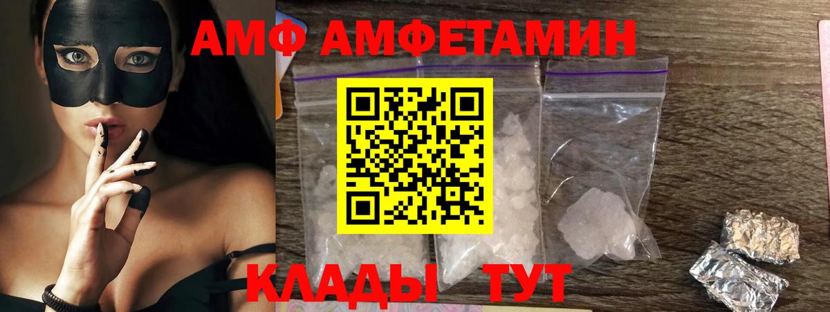 Амфетамин  АМФ 98%  АМФ  Кимры  Вход с VPN 