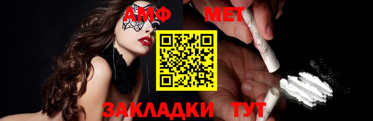 АМФ Premium Кимры