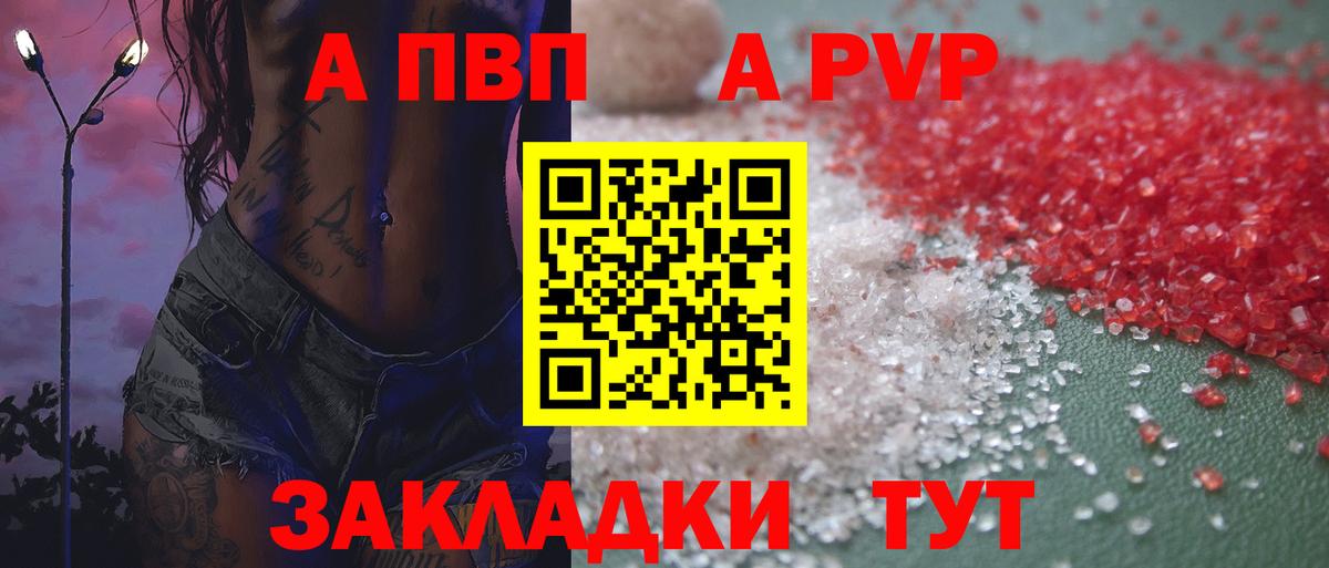 Alpha PVP кристаллы  Alpha-PVP  APVP Crystall  Alpha-PVP мука  Кимры  Вход с VPN 