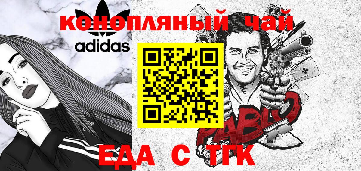 Еда ТГК конопля  Вход с VPN  Кимры 
