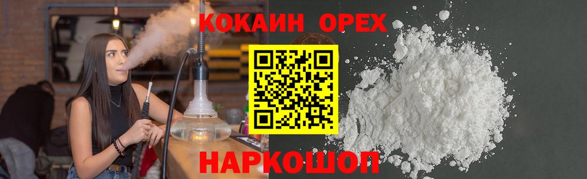 Кокаин 97% Кимры