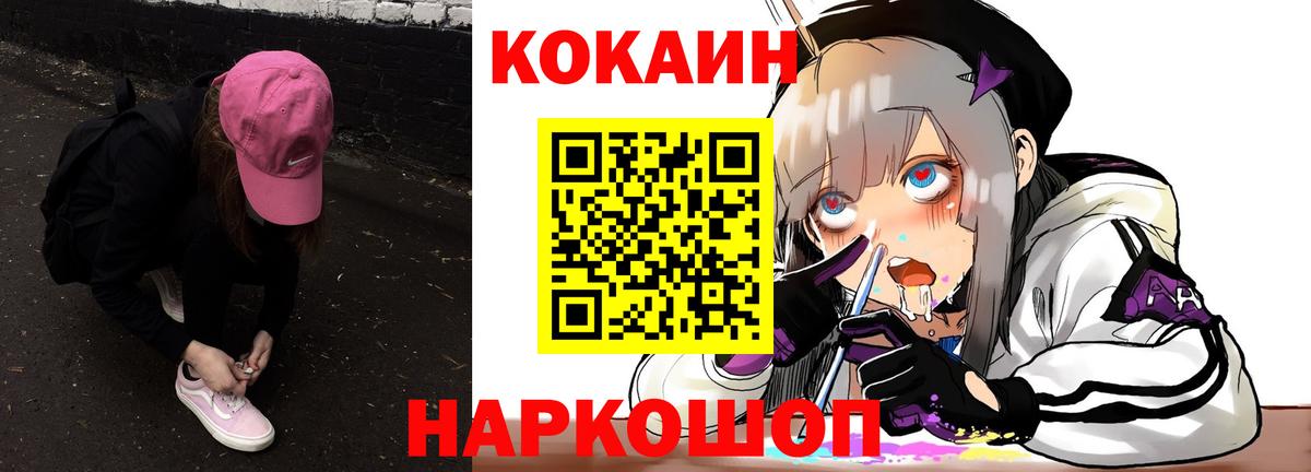 Кимры  Кокаин Fish Scale  COCAIN  Вход с VPN 