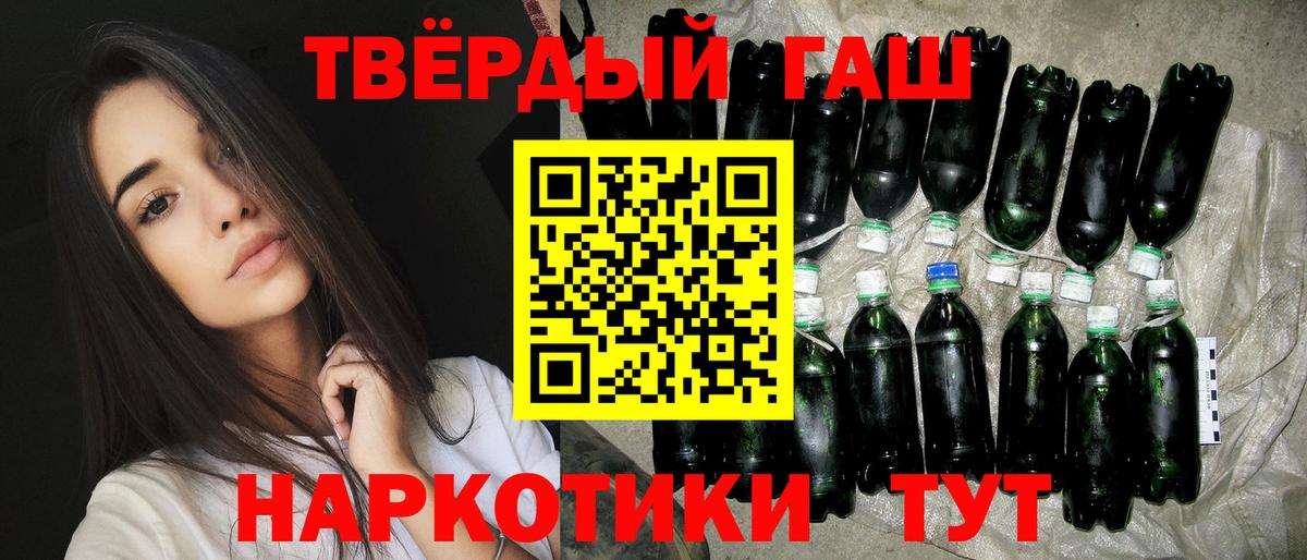 ГАШ Premium  Вход с VPN  Кимры  ГАШИШ Изолятор 