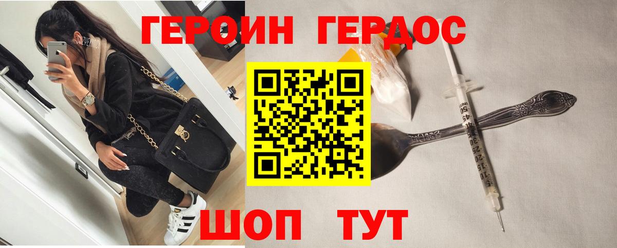 Героин гречка Кимры