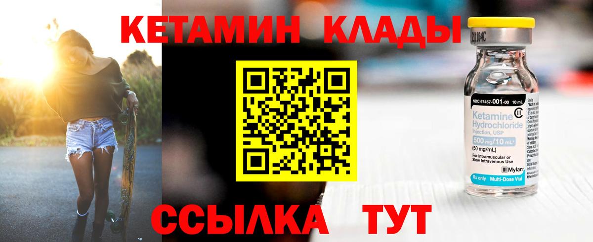 КЕТАМИН VHQ  Вход с VPN  Кетамин ketamine  Кимры 