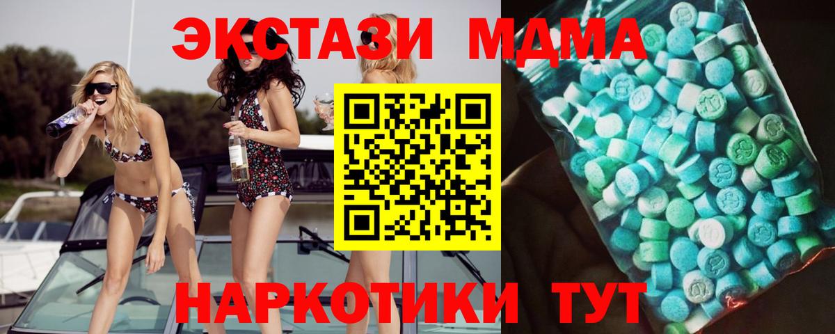 МДМА crystal  МДМА crystal  Вход с VPN  Кимры 