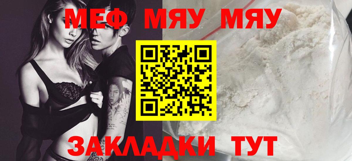 Меф кристаллы  Меф  Вход с VPN  Кимры  Меф 4 MMC 