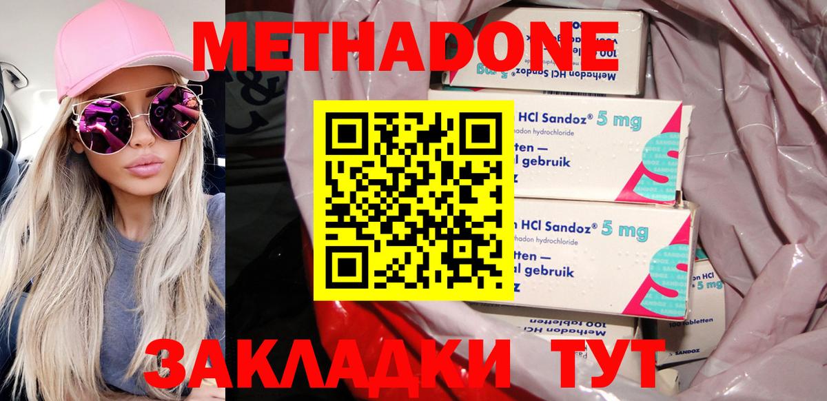 Метадон белоснежный Кимры