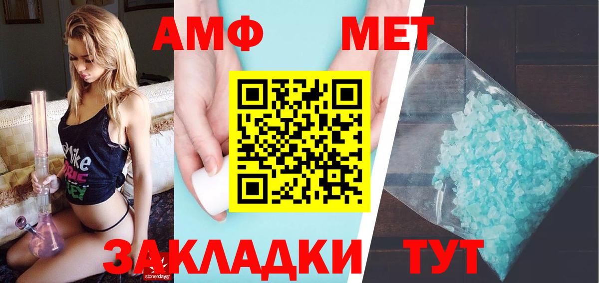 Кимры  Первитин мет  Вход с VPN 