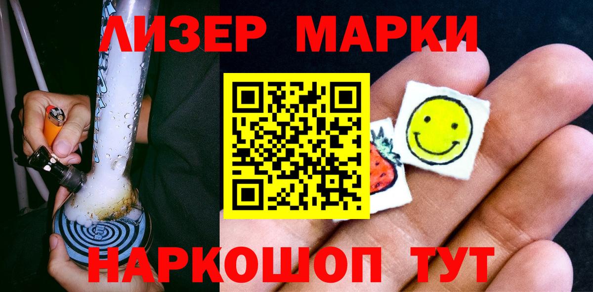 цены наркотик  Наркотические марки 1500мкг  Наркотические марки  Вход с VPN  Кимры 